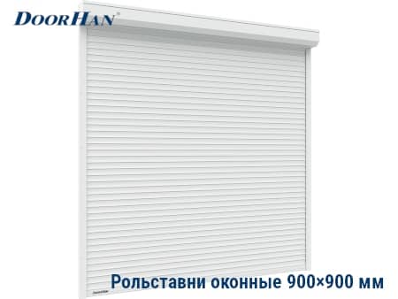 Купить роллеты ДорХан 900×900 мм в Ижевске от 22161 руб.